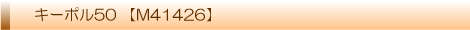 ���C���B�g�� ���m�O���� �o�b�O �L�[�|��50 M41426